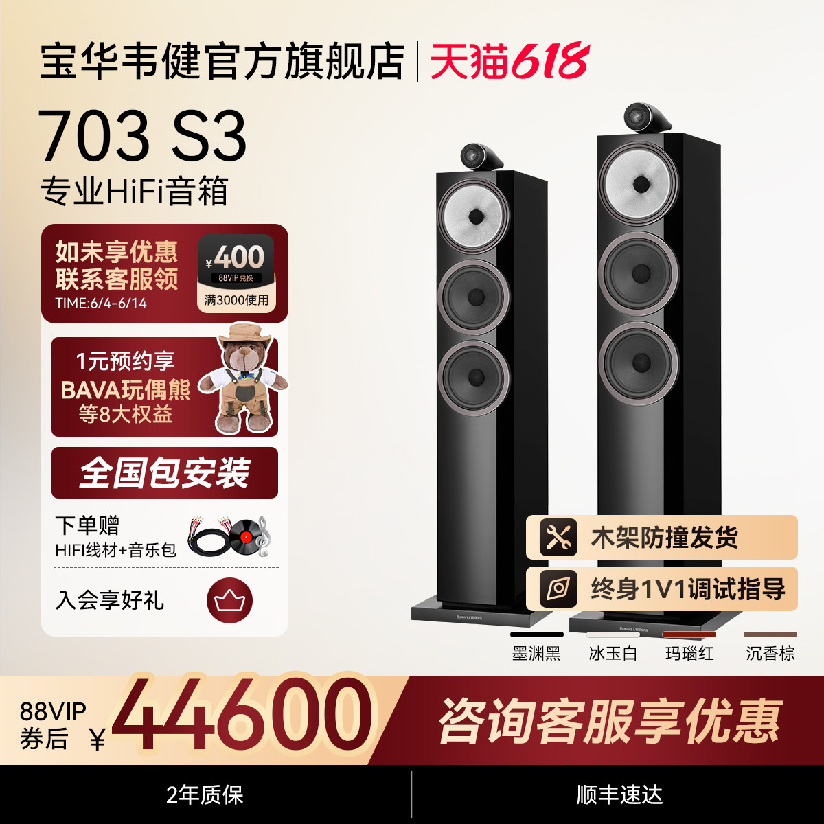 宝华韦健703S3家庭影院高保真发烧级HIFI音箱功放组合套装