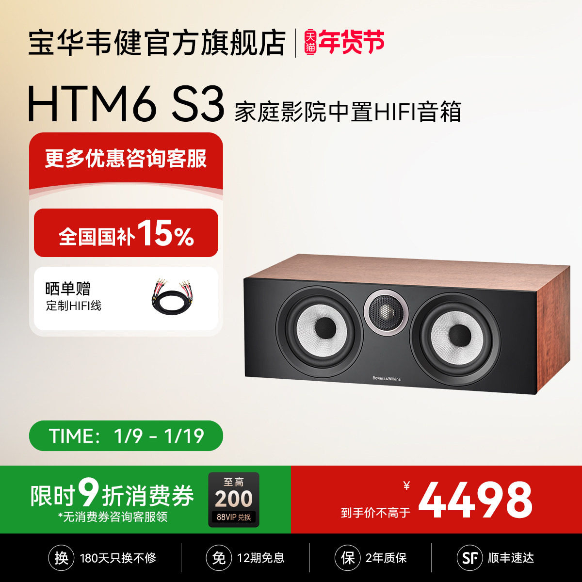 B&W宝华韦健600系列HTM6S3家庭影院中置蓝牙HIFI音箱音响重低音