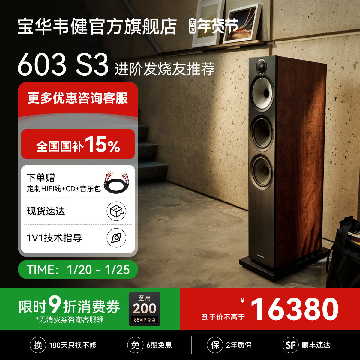 B&W宝华韦健官方603S3落地式HiFi音箱客厅音响家庭影院功放机套装,影音电器,Hifi音箱,淘宝优惠券,粉丝福利购,淘宝优惠卷