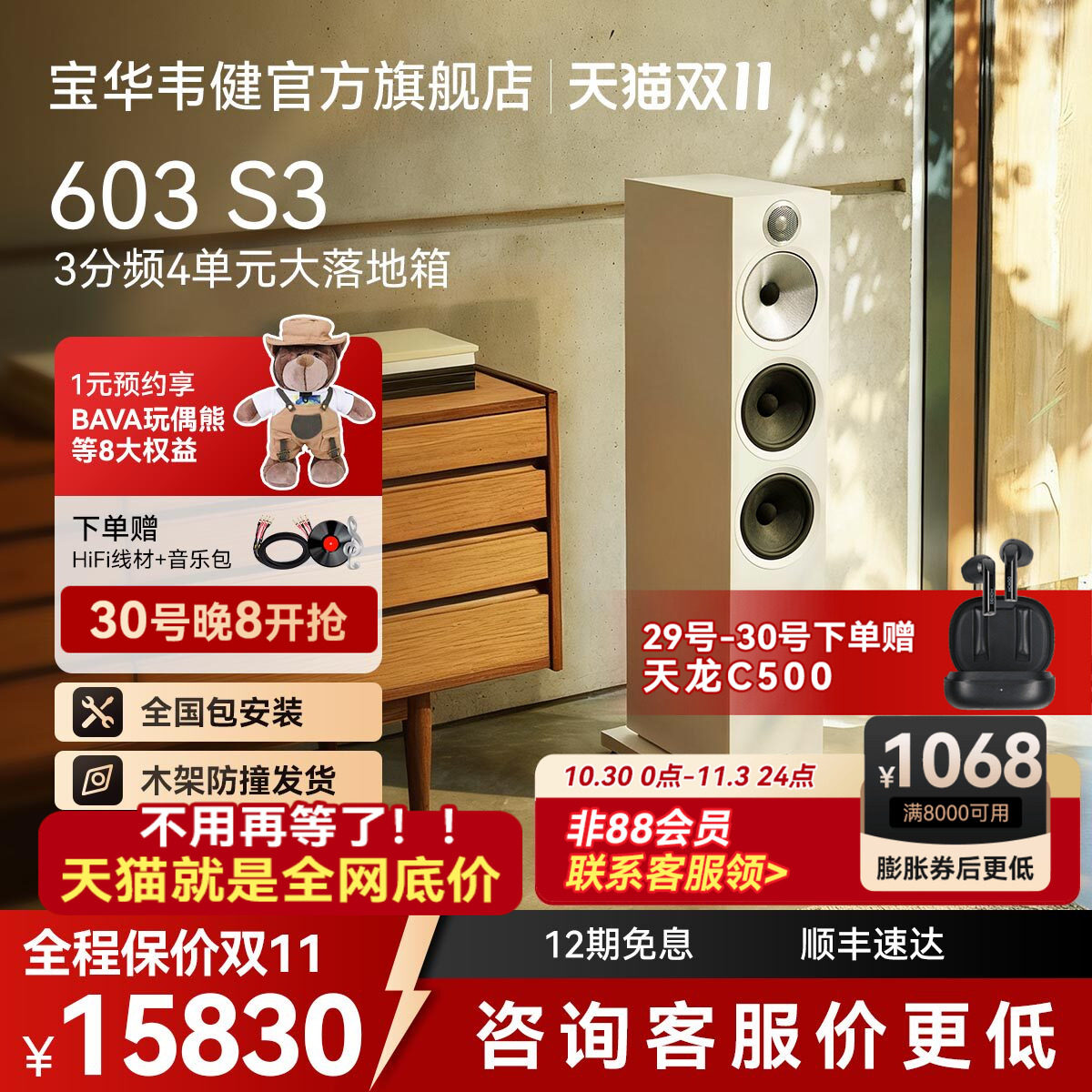 B&W宝华韦健官方603S3家庭影院音箱天龙/马兰士功放机CDHifi套装