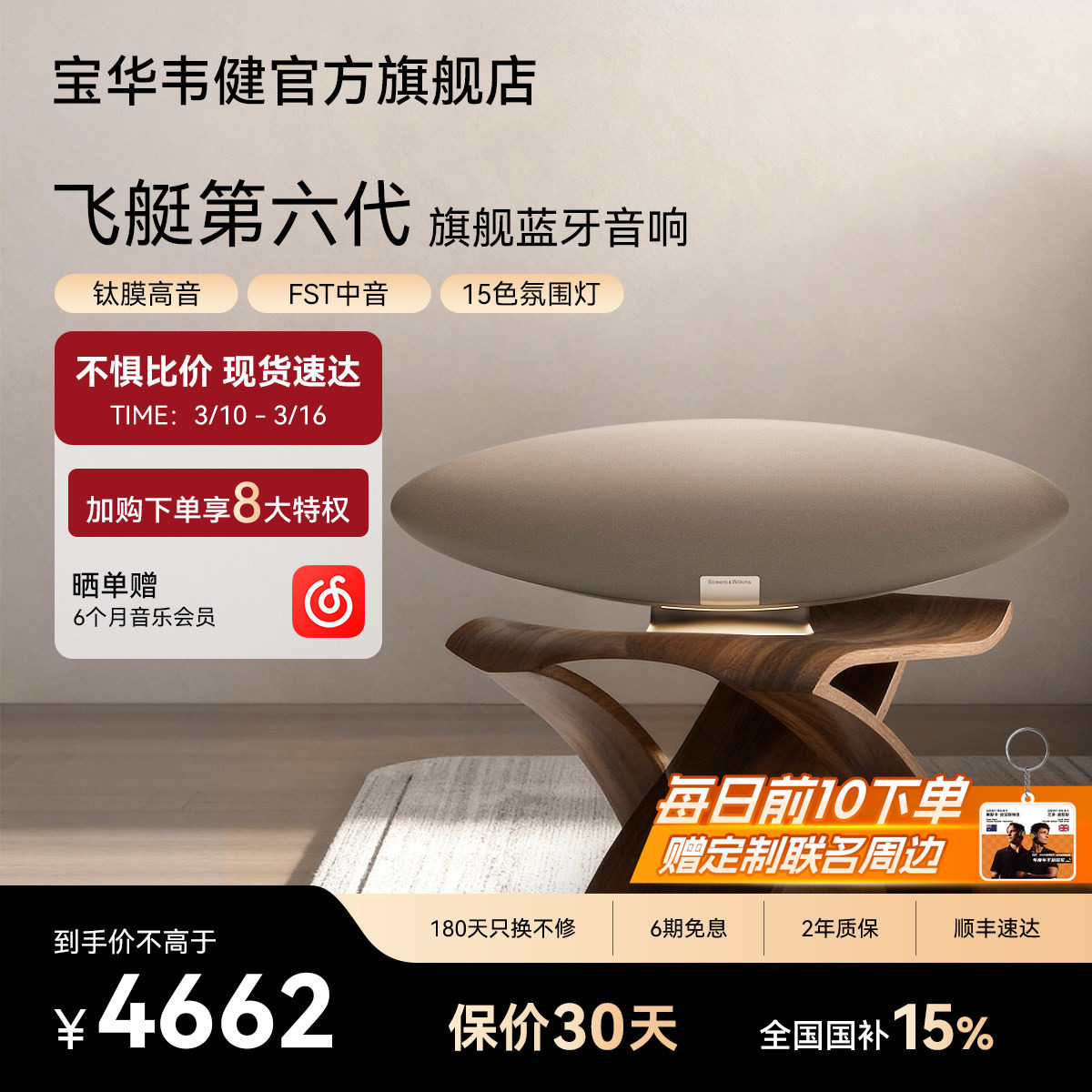 BW宝华韦健飞艇6代ZeppelinPro蓝牙音响家用客厅影院音箱齐柏林