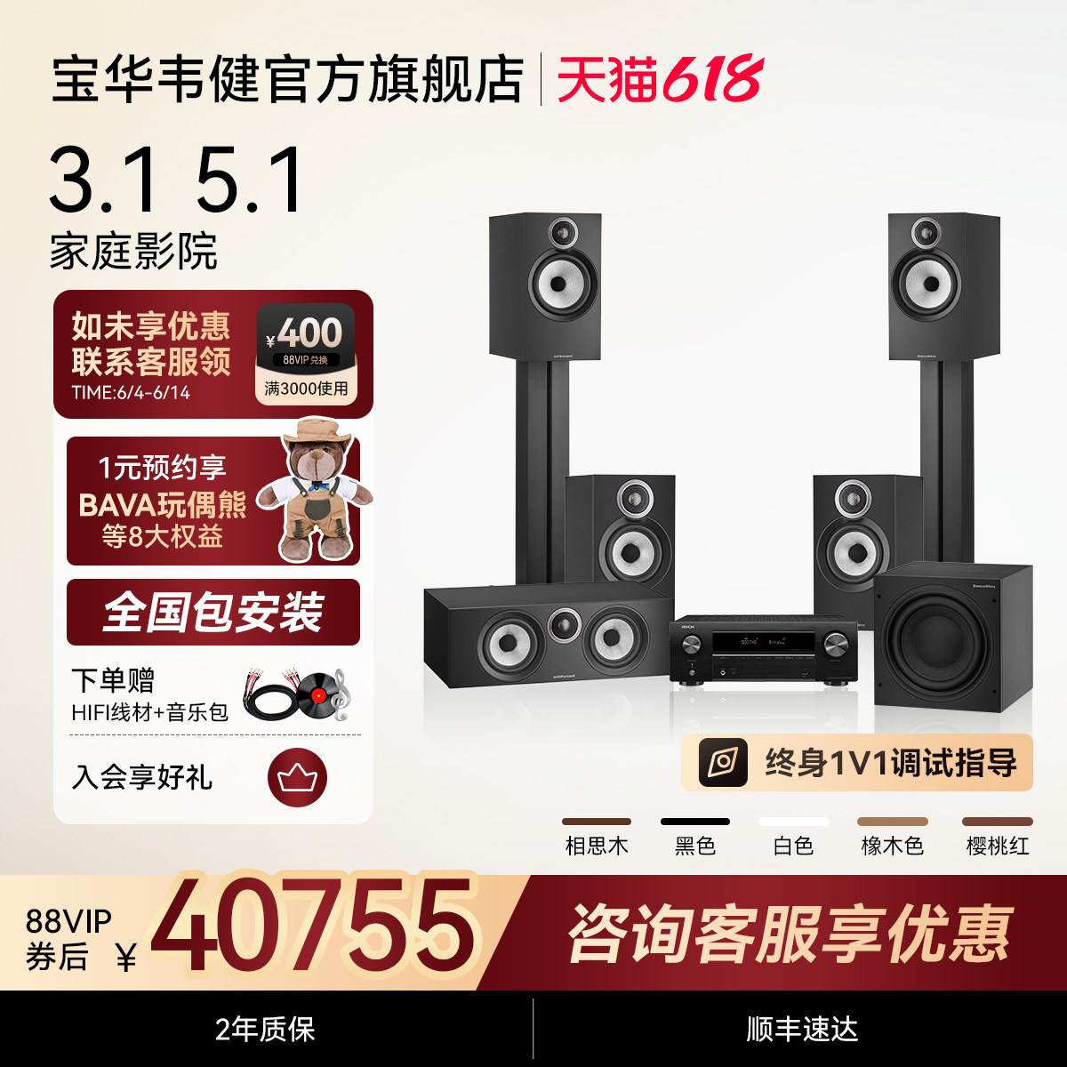 B&W宝华韦健家庭影院3.1&5.1杜比全景声功放组合音响音箱套装