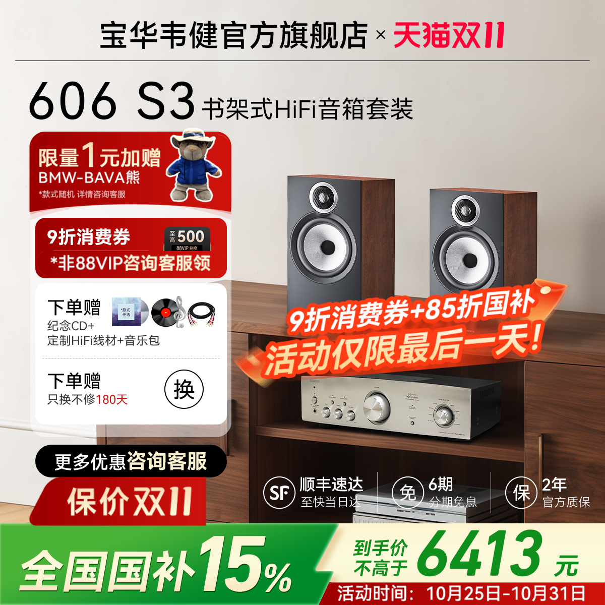 B&W宝华韦健606S3天龙/马兰士功放机高保真发烧HiFi书架音箱音响