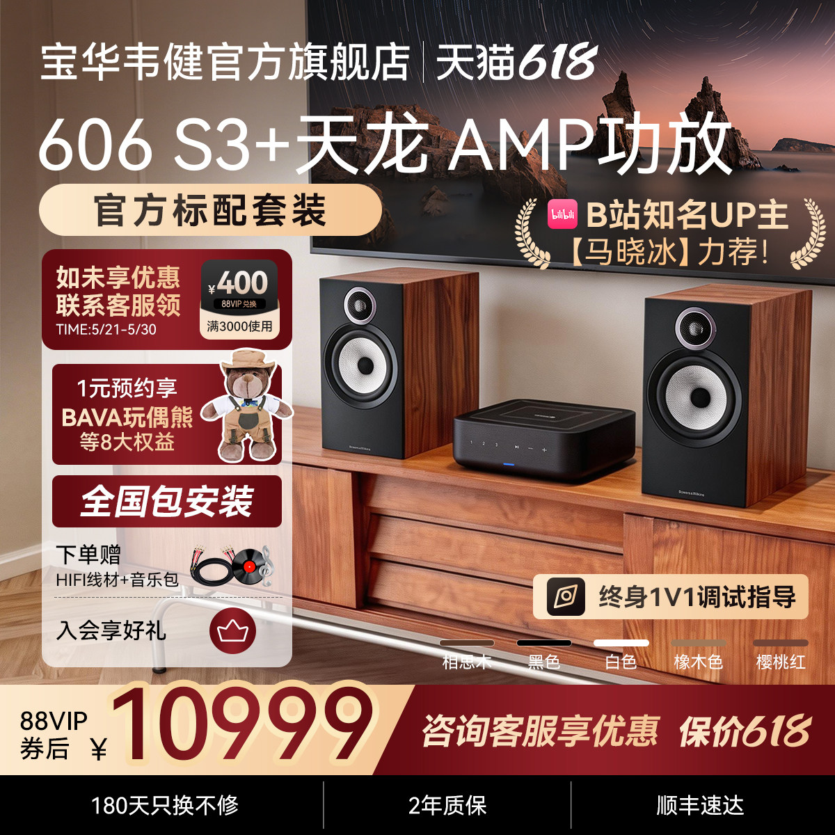BW宝华韦健606S3天龙AMP套装无源音箱发烧HiFi书架式家