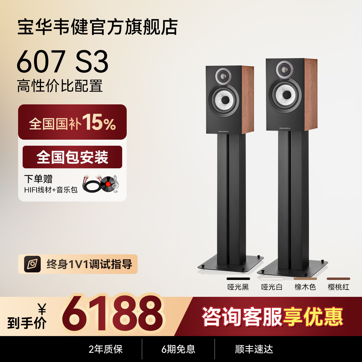 B&W宝华韦健官方607S3发烧HiFi音响书架无源音箱功放家庭