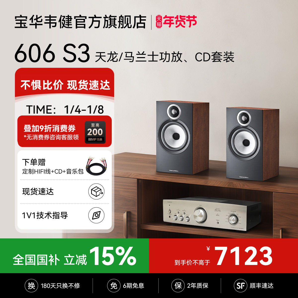 B&W宝华韦健606S3天龙马兰士功放机无源发烧HiFi书架家用