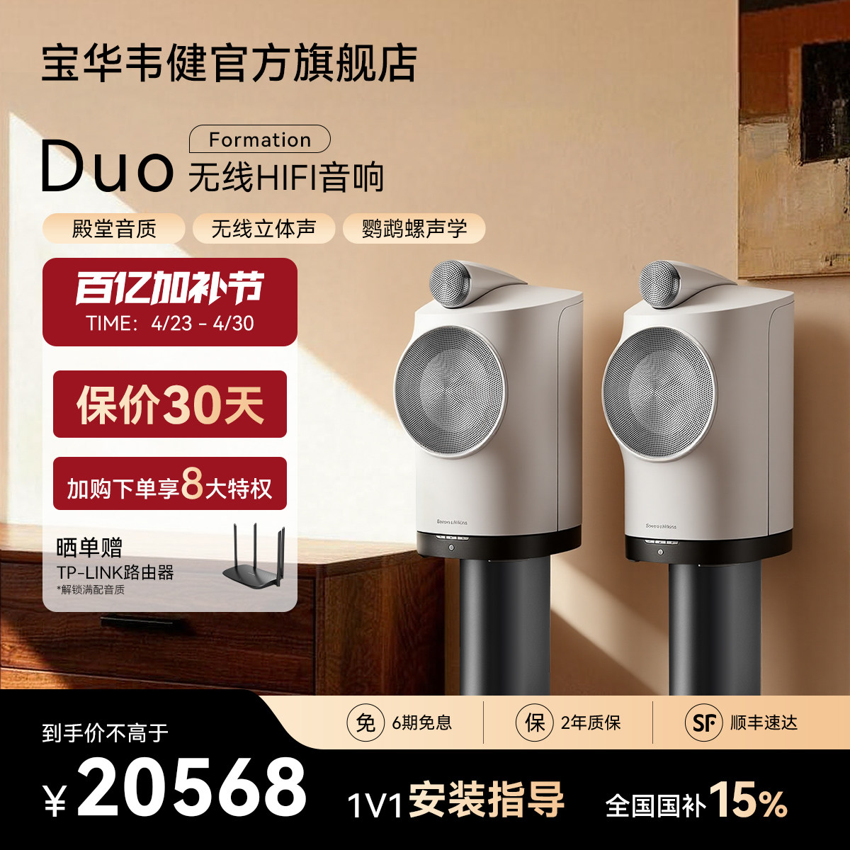 B&W宝华韦健Formation Duo家用蓝牙音箱HIFI客厅环绕音响家庭影院