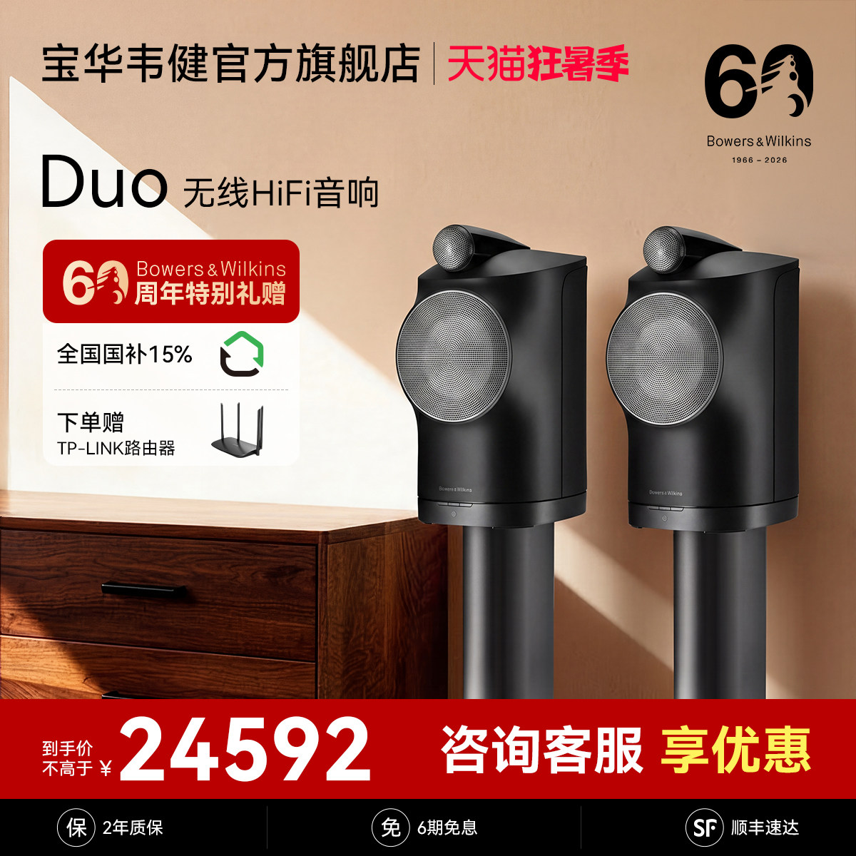 BW宝华韦健Duo家中小鹦鹉螺HIFI无线蓝牙音响客厅音箱家庭影院