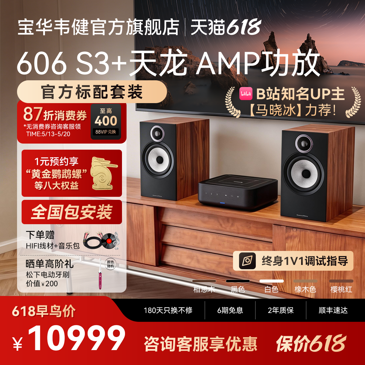 BW宝华韦健606S3天龙AMP套装无源音箱发烧HiFi书架式家