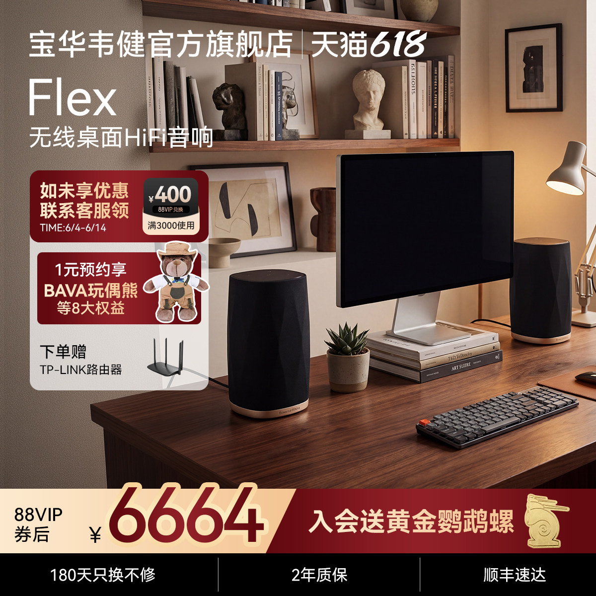 政府补贴B&W宝华韦健官方Flex无线蓝牙音响电脑家用客厅桌面音箱