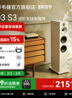 【HIFI套装】宝华韦健603S3家庭影院天龙/马兰士功放CD机Hifi套装