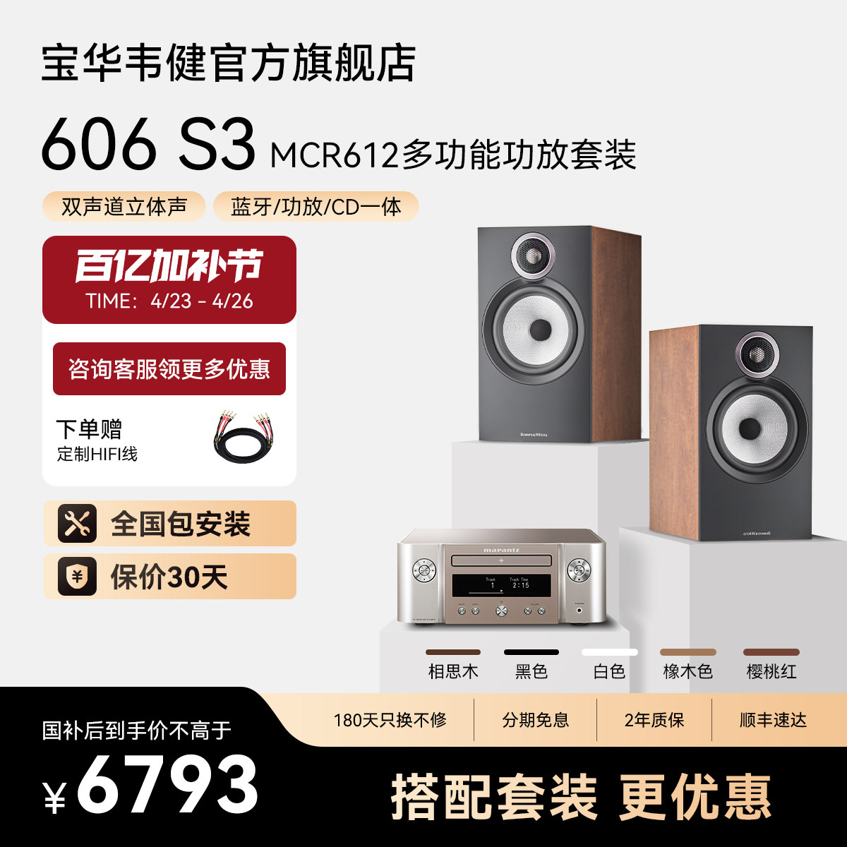 天龙pma600+宝华韦健606S3套装马兰士mcr612功放无源音箱书架hifi