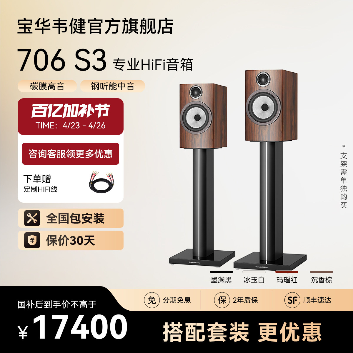 BW宝华韦健706S3HiFi无源音箱家用书架hifi音响天龙马兰士功放