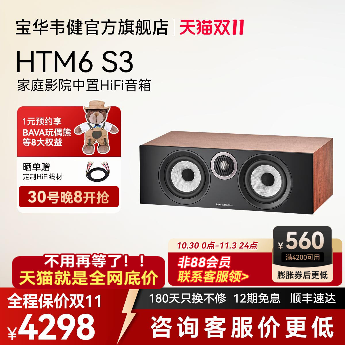 B&W宝华韦健600系列HTM6S3家庭影院中置蓝牙HIFI音箱音响重低音