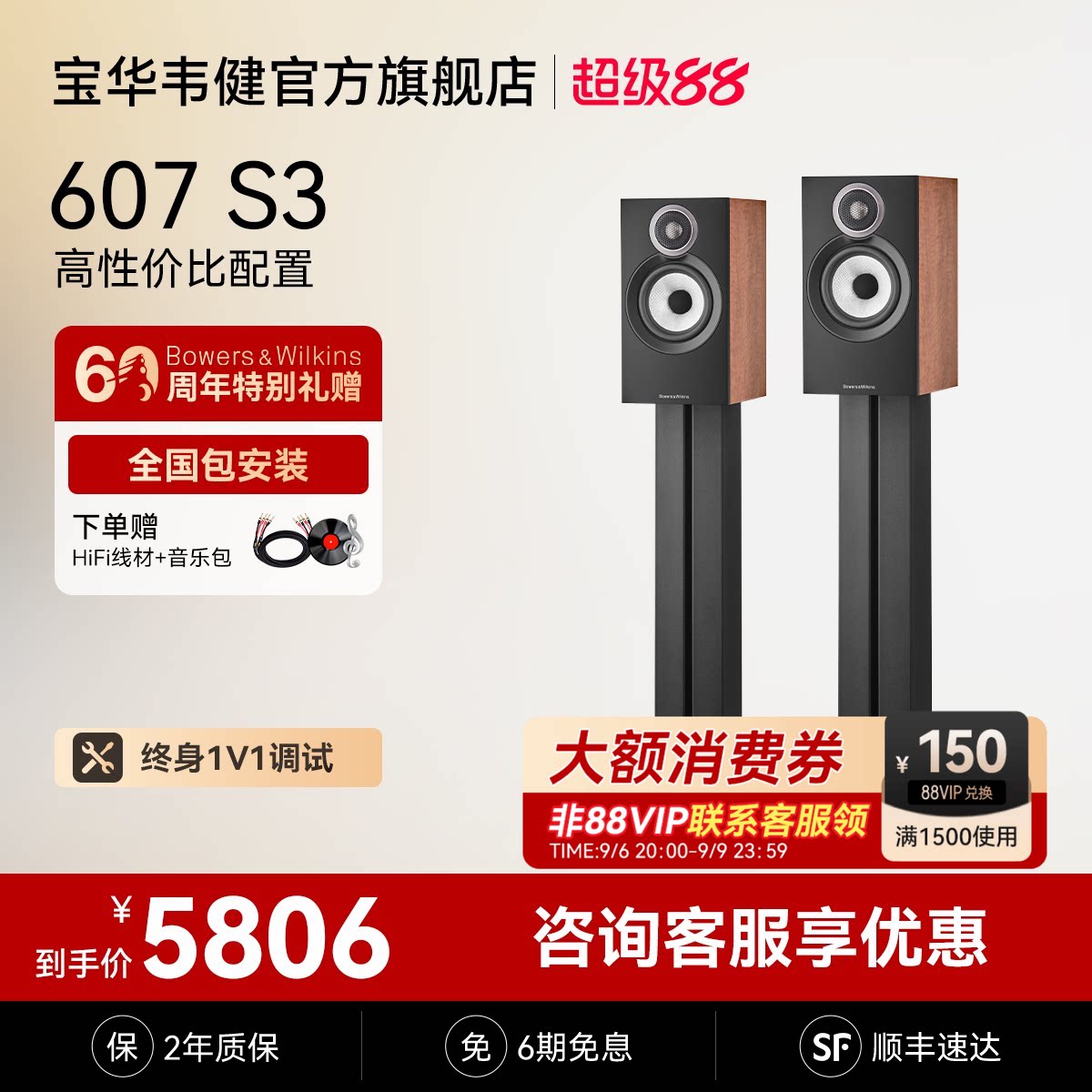 B&W宝华韦健官方607S3发烧HiFi音响书架无源音箱功放家庭影院套装