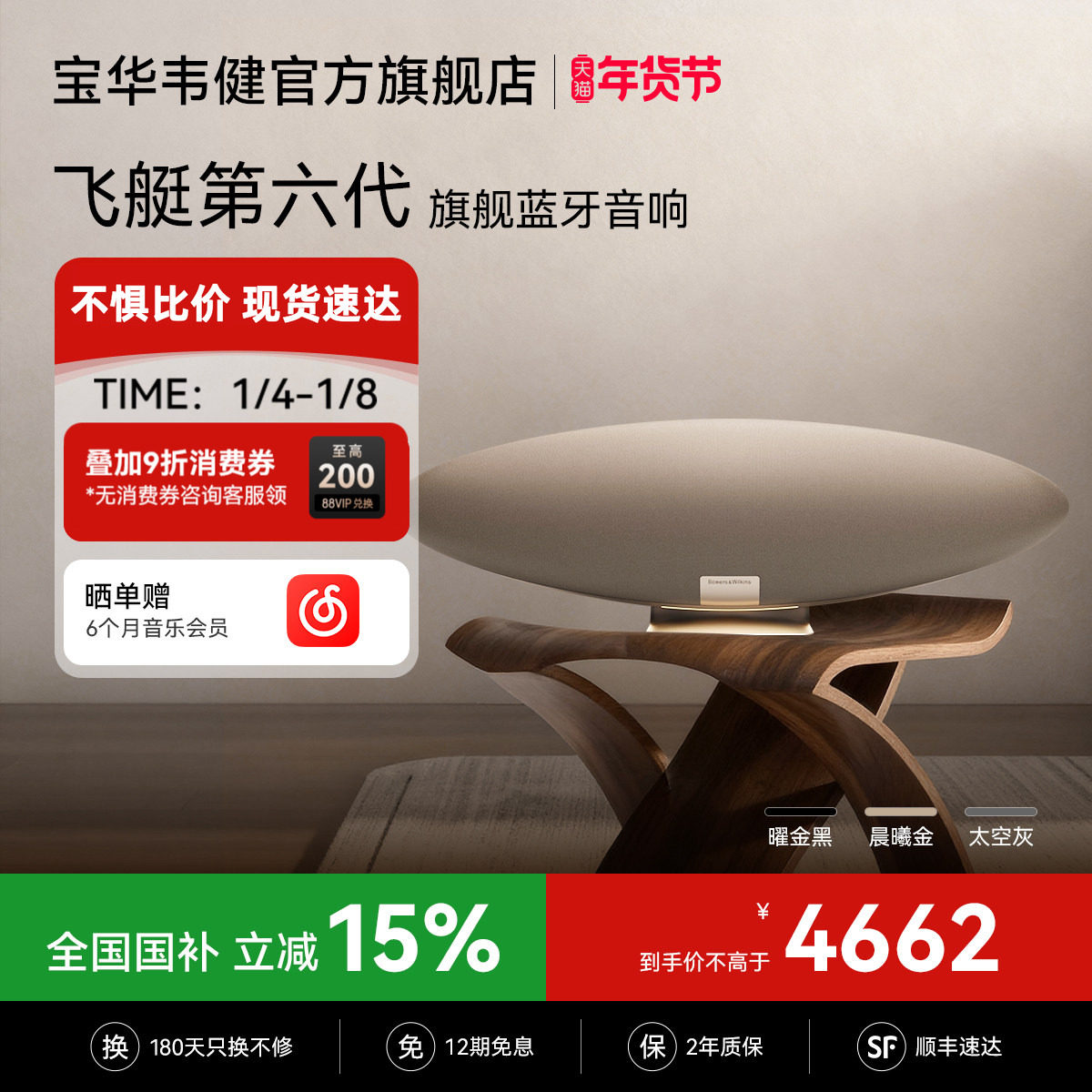 B&W/����Τ�� ��ͧ6��ZeppelinPro������������ Zeppelin 6�� 4831.4Ԫ(������)