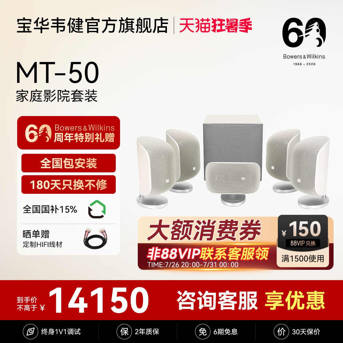 B&W宝华韦健MT50家庭影院杜比环绕5.1声道M1家用音箱MT60套装