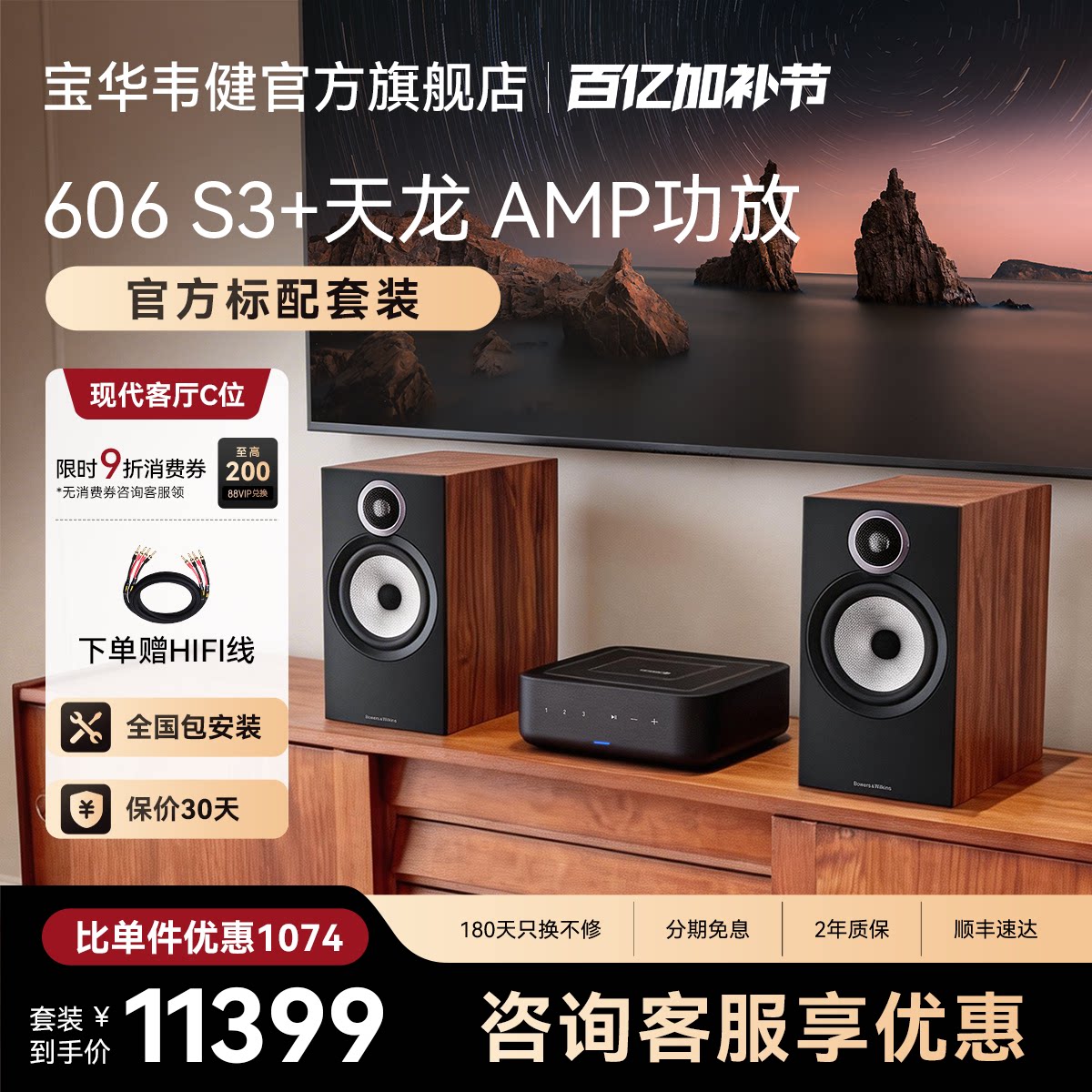 BW宝华韦健606S3天龙AMP无源音箱发烧HiFi书架式家用音响客厅正品