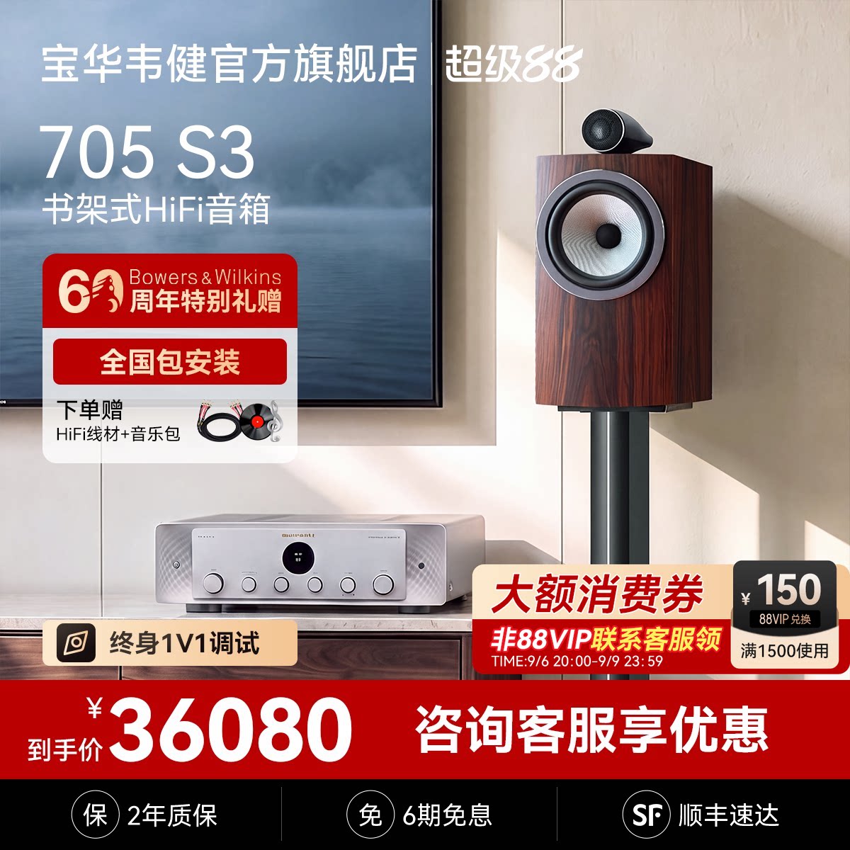 宝华韦健官方旗舰店705S3音箱图片