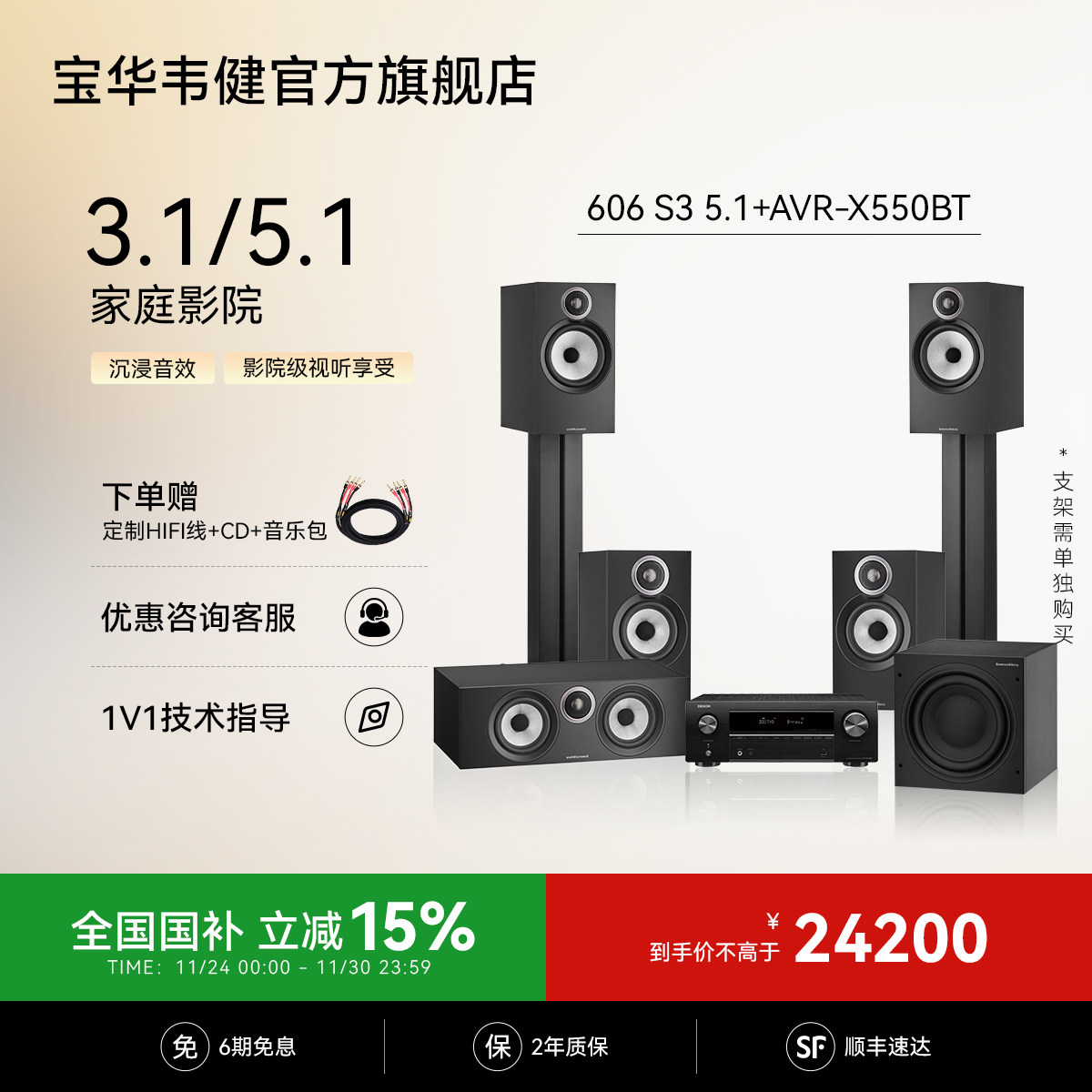 B&W宝华韦健家庭影院3.1&5.1杜比全景声功放组合音响音箱套装