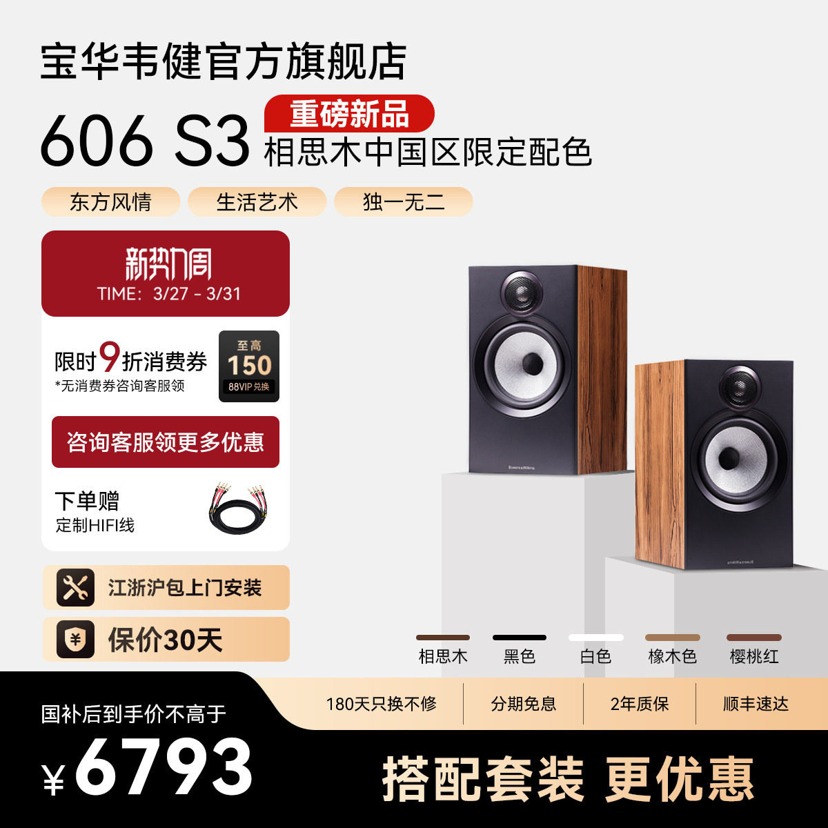 B&W宝华韦健606S3书架天龙马兰士功放机无源音箱HIFI发烧