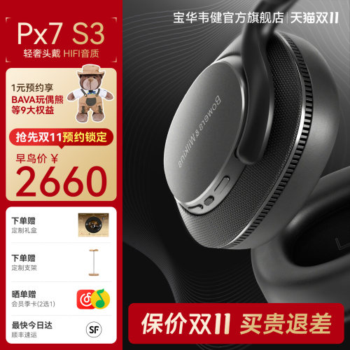 宝华韦健Px7S3头戴降噪耳机