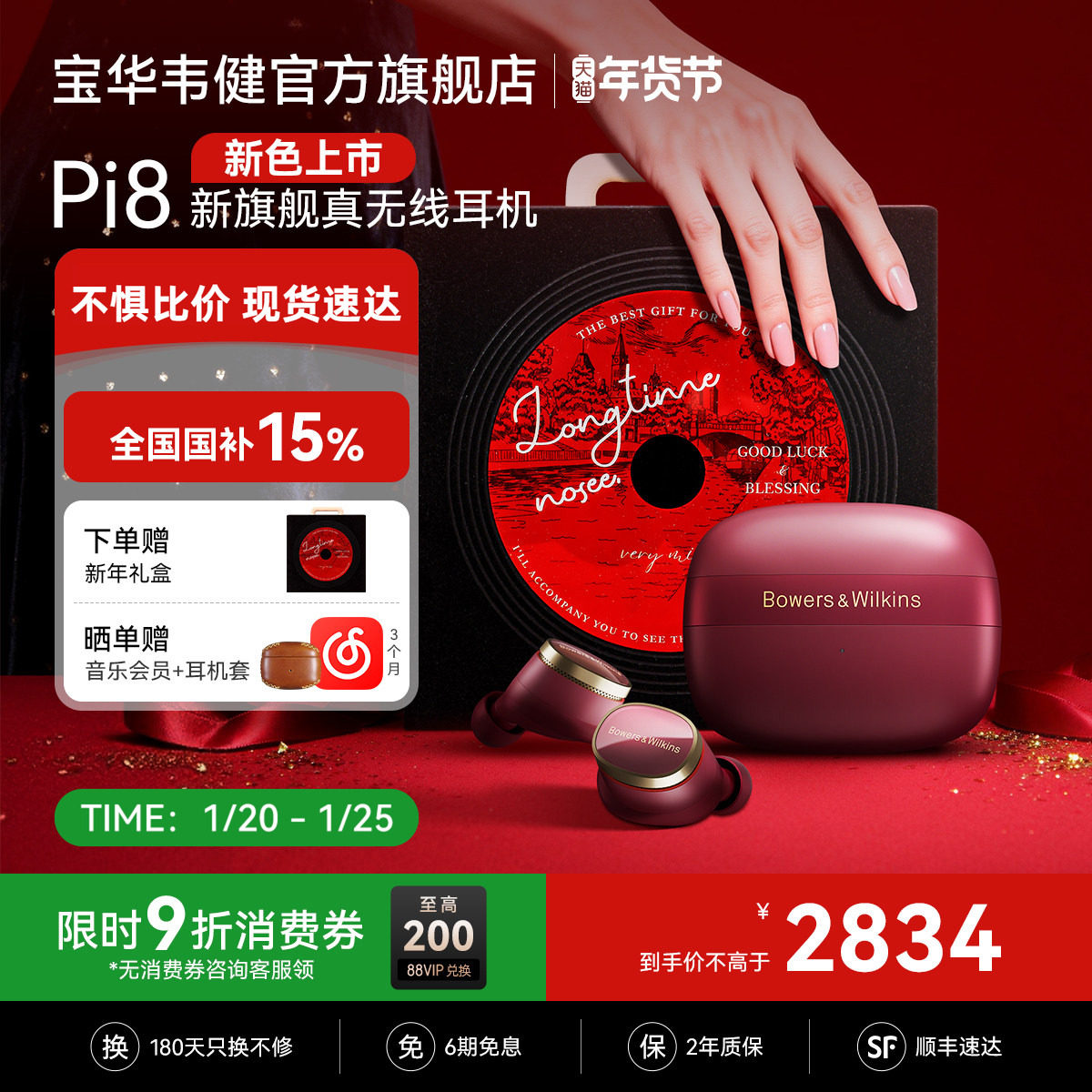 政府补贴BW宝华韦健2025年新款Pi8勃艮第无线蓝牙耳机入耳式降噪,影音电器,蓝牙耳机,淘宝优惠券,粉丝福利购,淘宝优惠卷