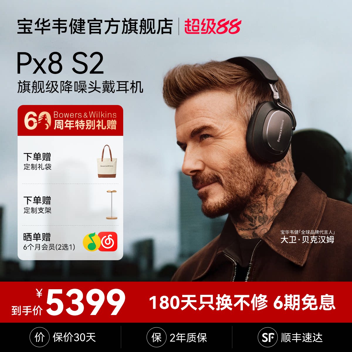 旗舰首发｜宝华韦健PX8S2新色图片
