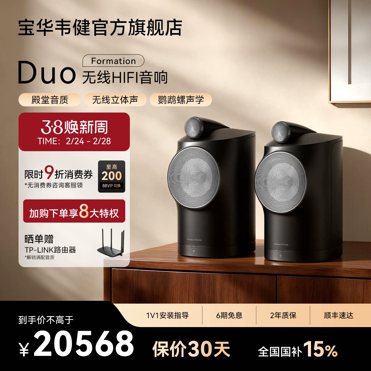 ����������BW����Τ��Duo����HIFI��������������������ͥӰԺ 20568Ԫ