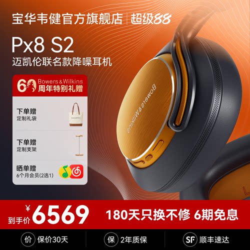 重磅联名|Px8S2迈凯伦款少量库存