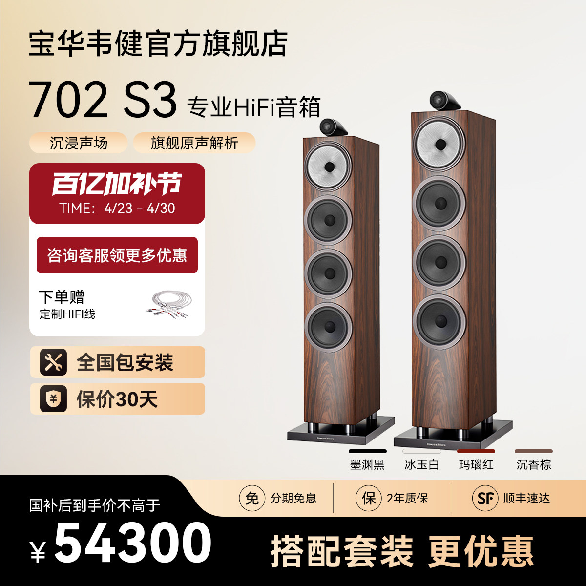 B&W宝华韦健官方702S3落地音箱家庭影院天龙马兰士功放机音响套装