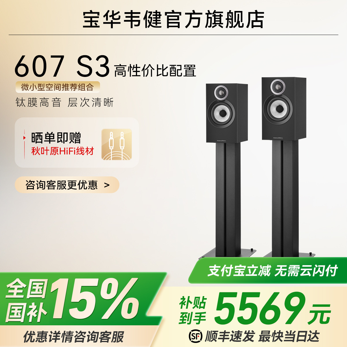 宝华韦健官方旗舰店607S3音箱