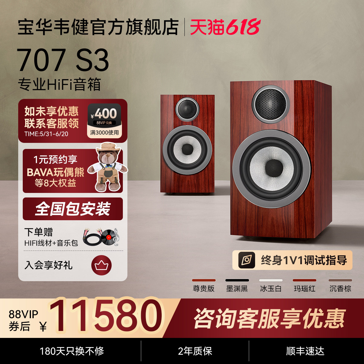 BW宝华韦健官方707S3家用无源音箱HiFi音响书架发烧天龙功放套装