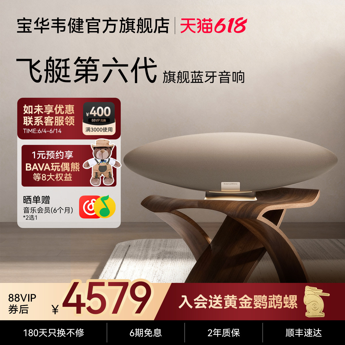 BW宝华韦健飞艇6代ZeppelinPro蓝牙音响家用客厅影院音箱齐柏林