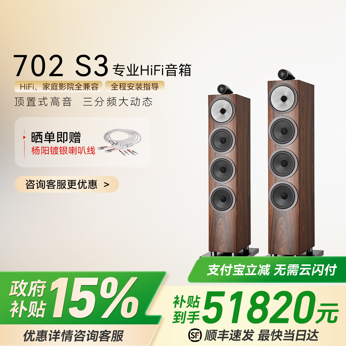 宝华韦健702S3音箱官方旗舰店