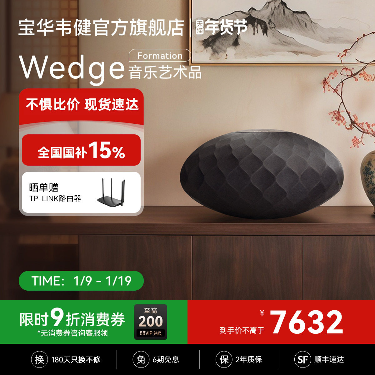 政府补贴B&W宝华韦健官方Wedge灯笼家用客厅环绕HIFI音箱蓝牙音响