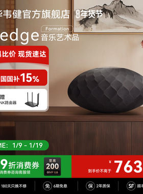 政府补贴B&W宝华韦健官方Wedge灯笼家用客厅环绕HIFI音箱蓝牙音响