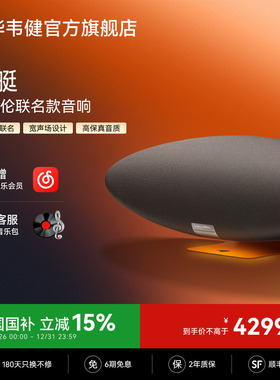 BW宝华韦健Zeppelin迈凯伦联名飞艇5代蓝牙音响电脑音箱家用客厅