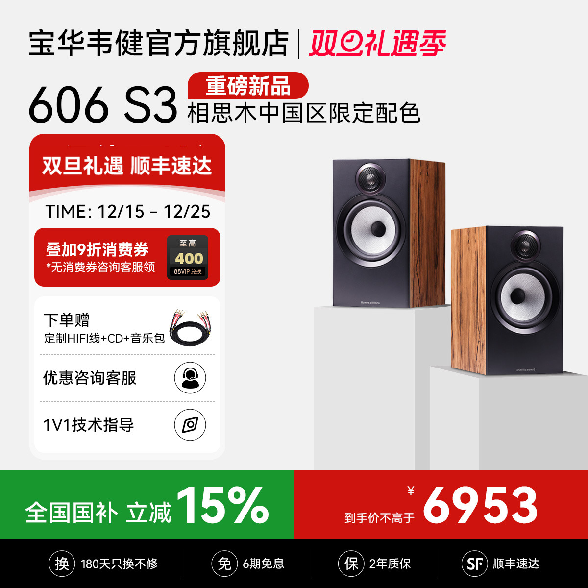 B&W宝华韦健606S3书架音箱天龙马兰士功放机无源HIFI发烧音响套装