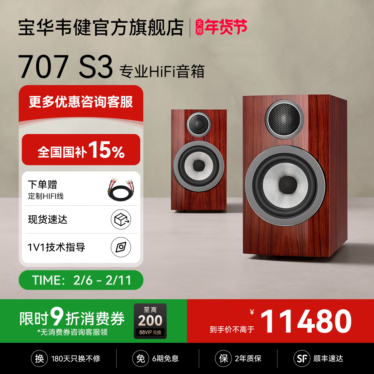 B&W宝华韦健707 S3家用HiFi书架式音箱发烧级天龙功放套