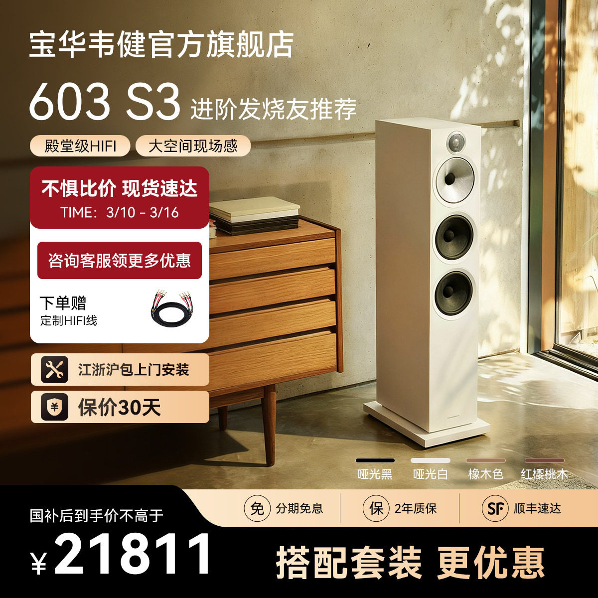 B&W宝华韦健官方603S3家庭影院音箱天龙/马兰士功放机CDHifi套装
