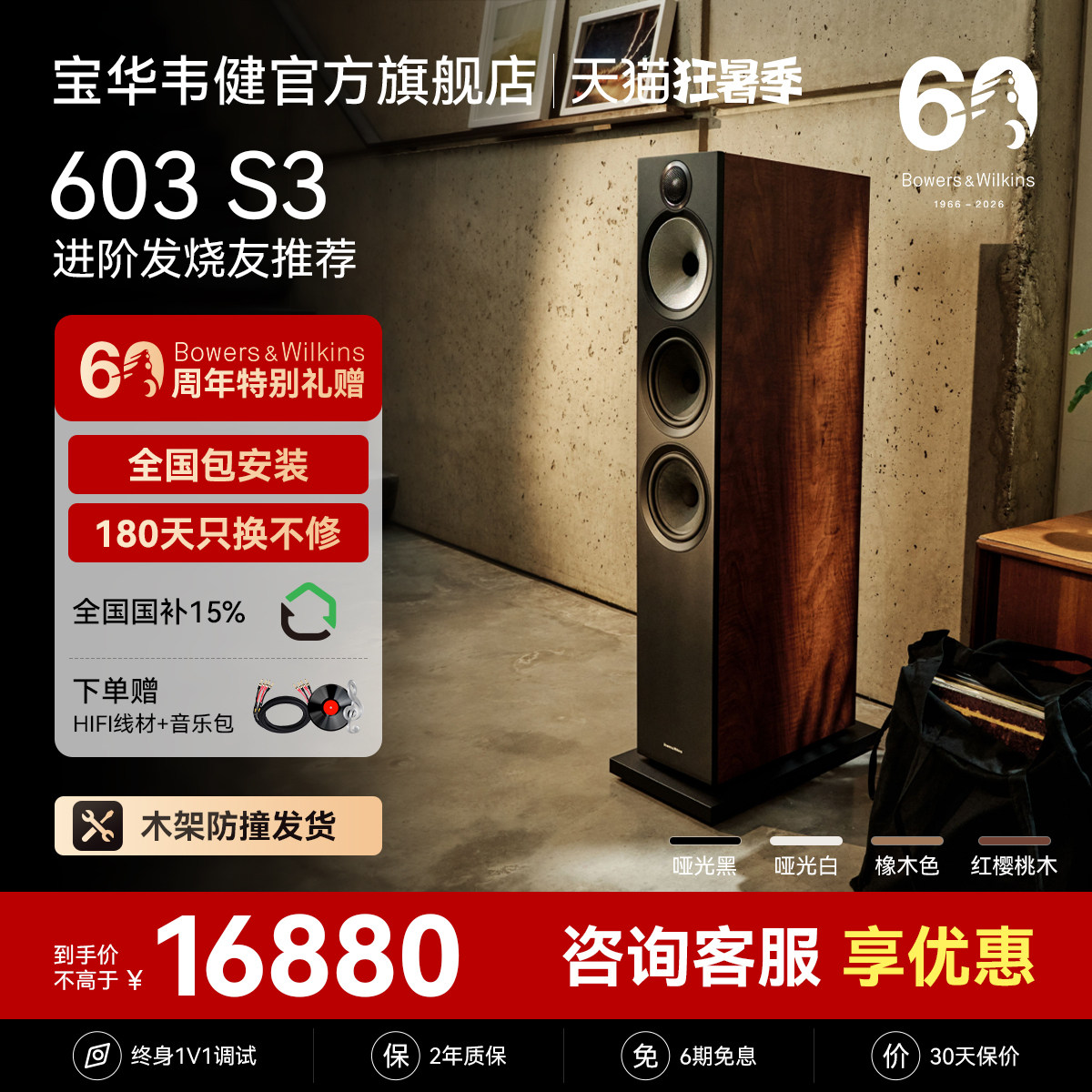 B&W宝华韦健官方603S3三分频落地无源音箱HiFi音响家庭影院功放机