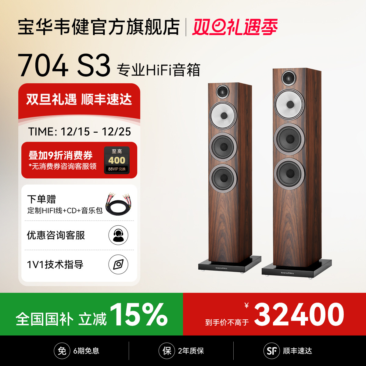 B&W宝华韦健704S3家庭影院HIFI音箱天龙马兰士功放套装