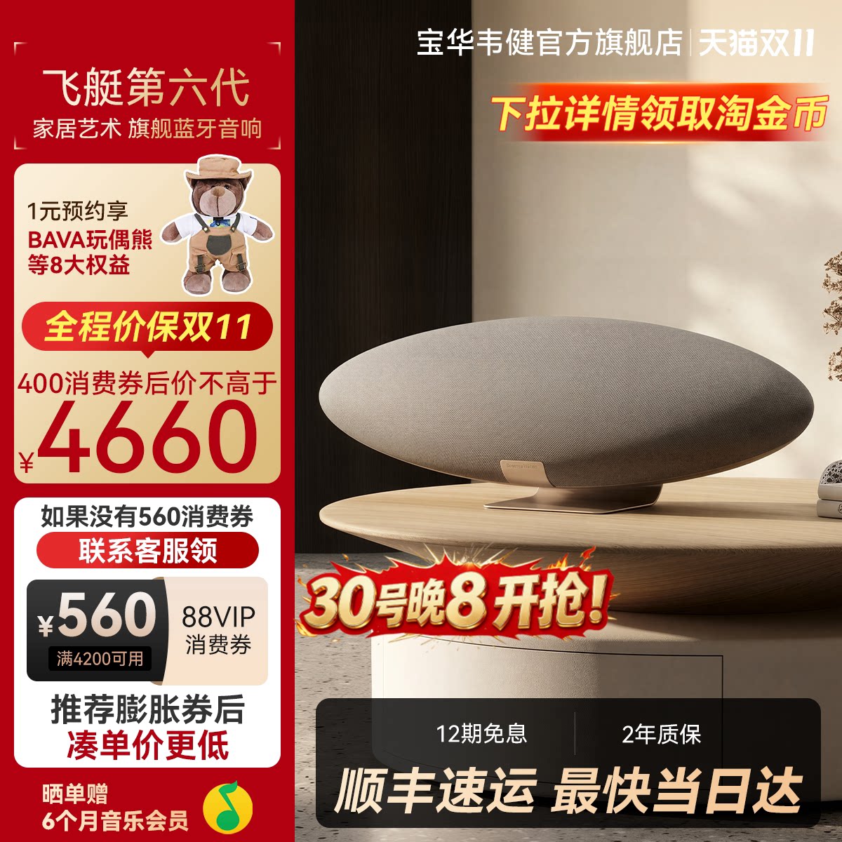 B&W宝华韦健ZeppelinPro飞艇6代客厅蓝牙音箱超大高音质乔迁礼物