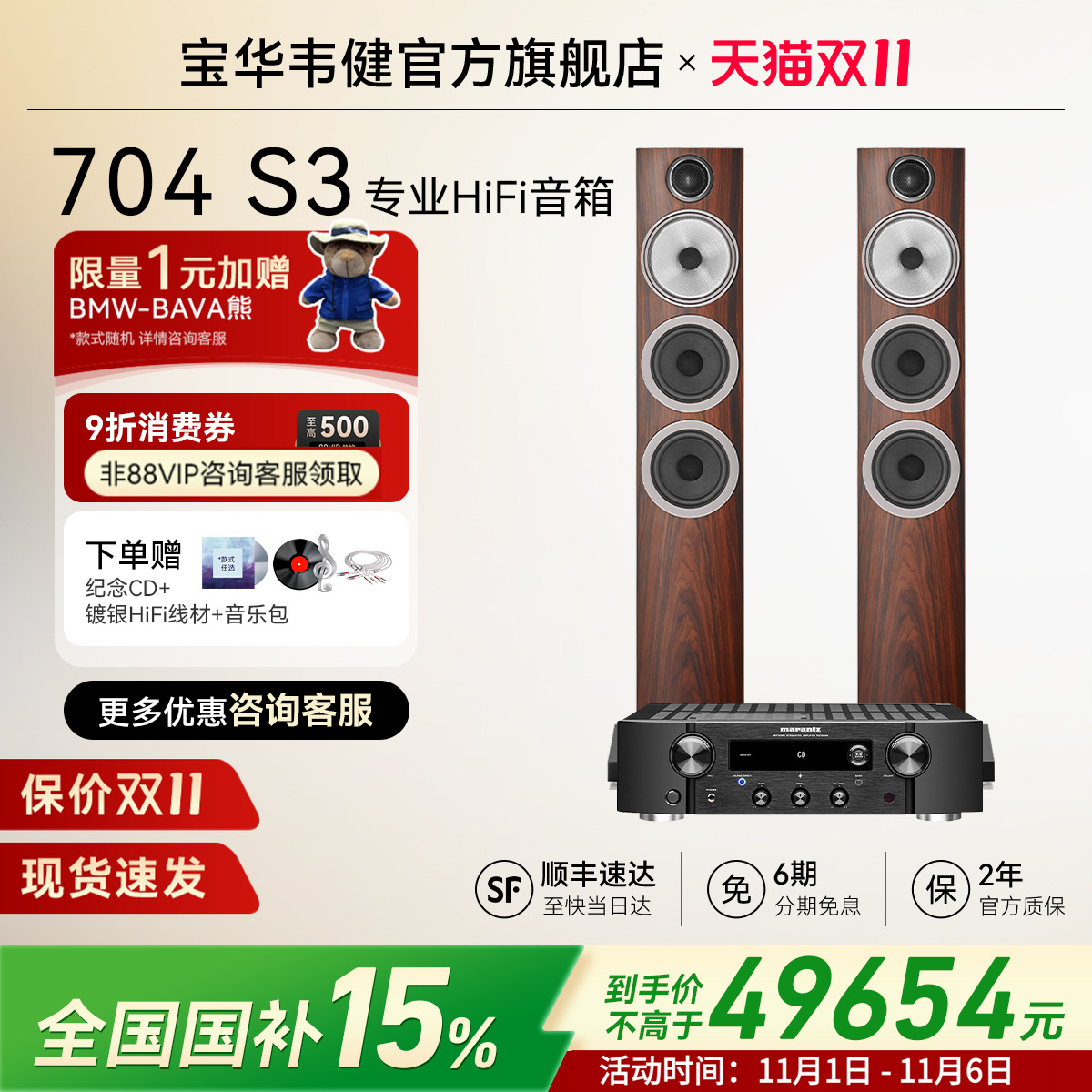 宝华韦健704S3落地音箱家庭影院天龙功放CD机套装