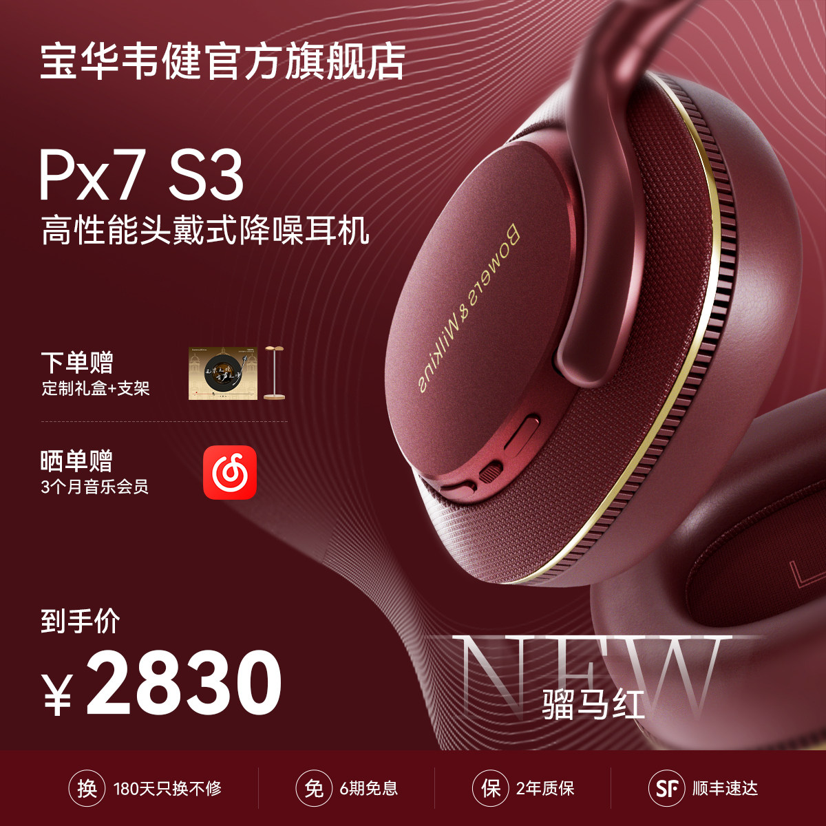 26年新色BW宝华韦健Px7s3无线蓝牙降噪头戴式耳机hifi高音质 官方