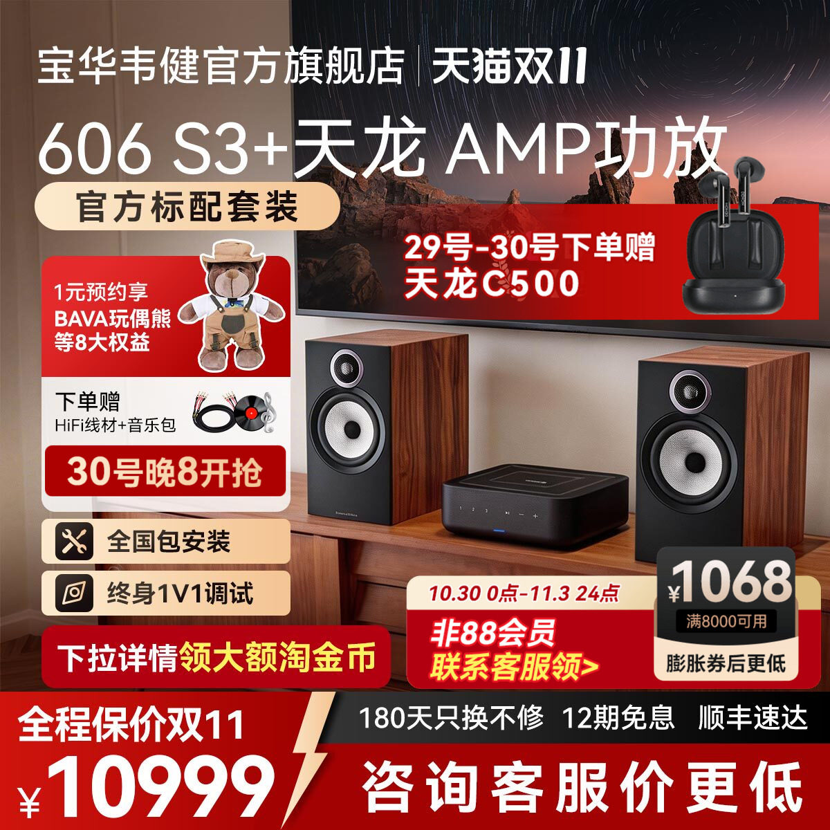 BW宝华韦健606S3天龙AMP蓝牙功放机套装无源音箱发烧HiFi书架音响