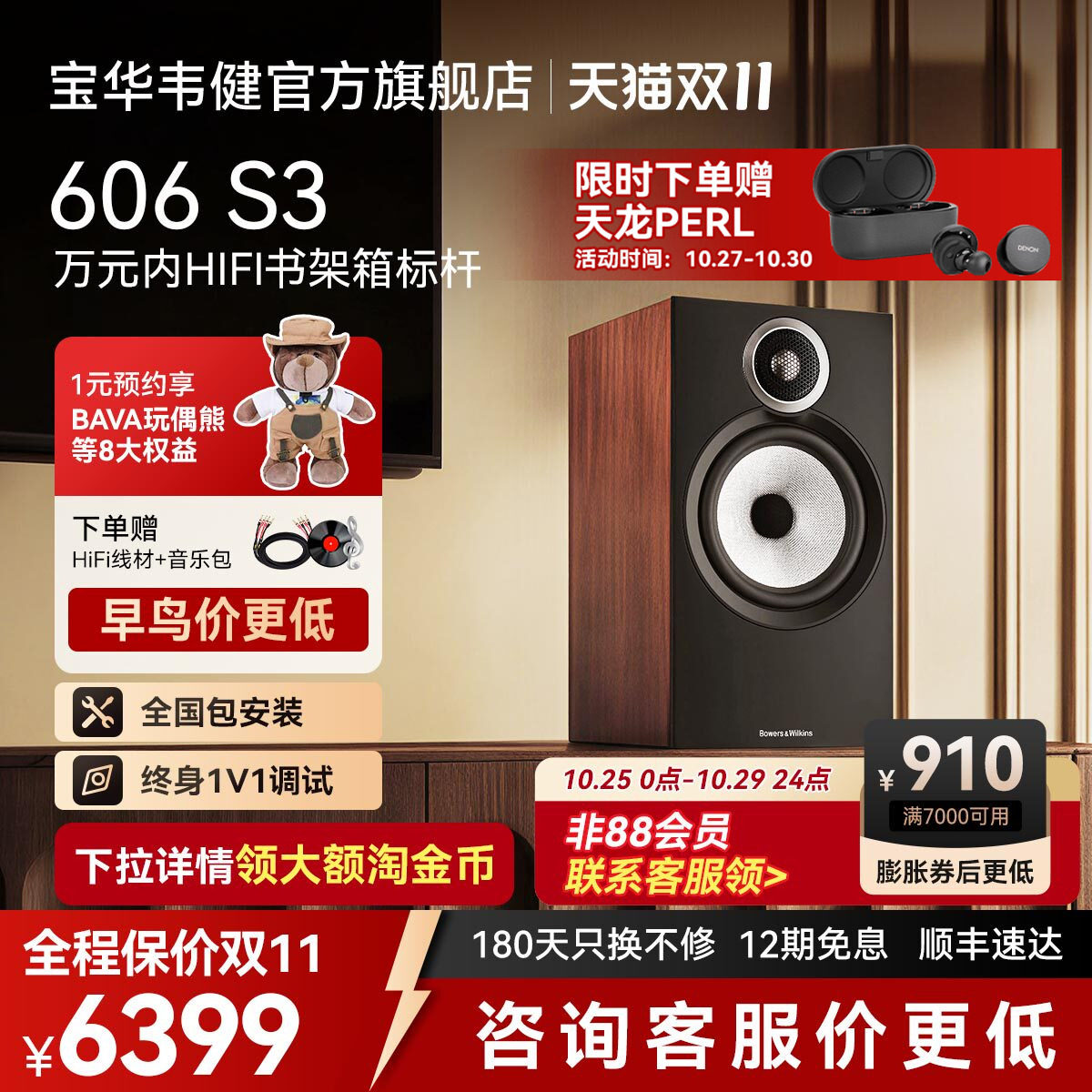 B&W英国宝华韦健606S3HiFi音箱无源书架音响家用发烧级高保真对箱