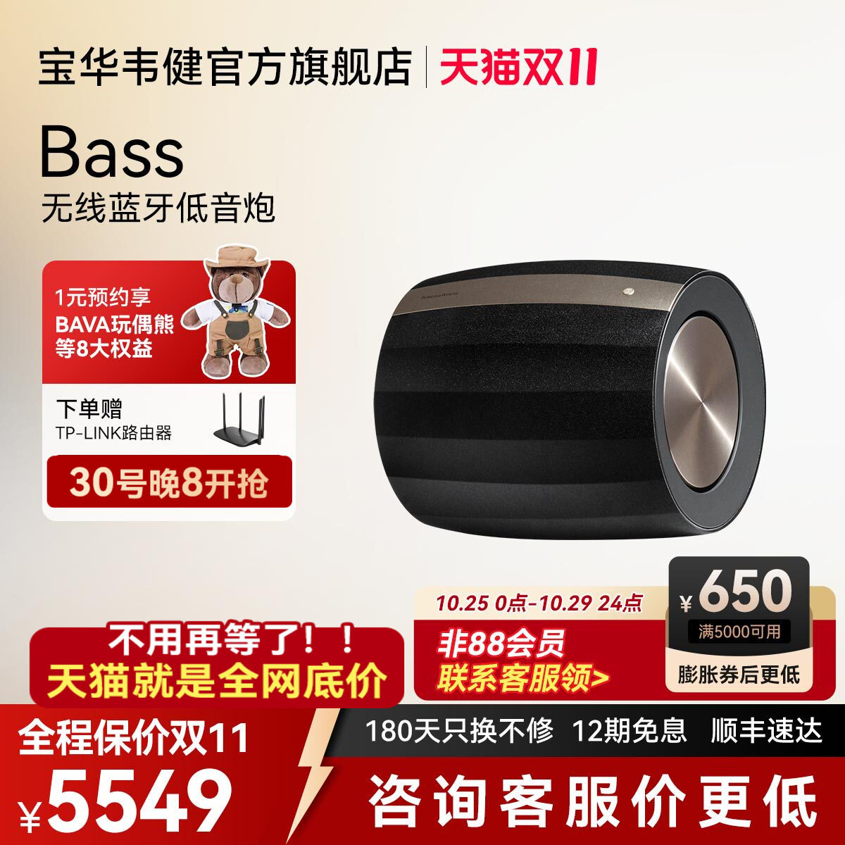 B&W宝华韦健低音炮Bass家用无线蓝牙音响无源有源hifi音箱8寸10寸