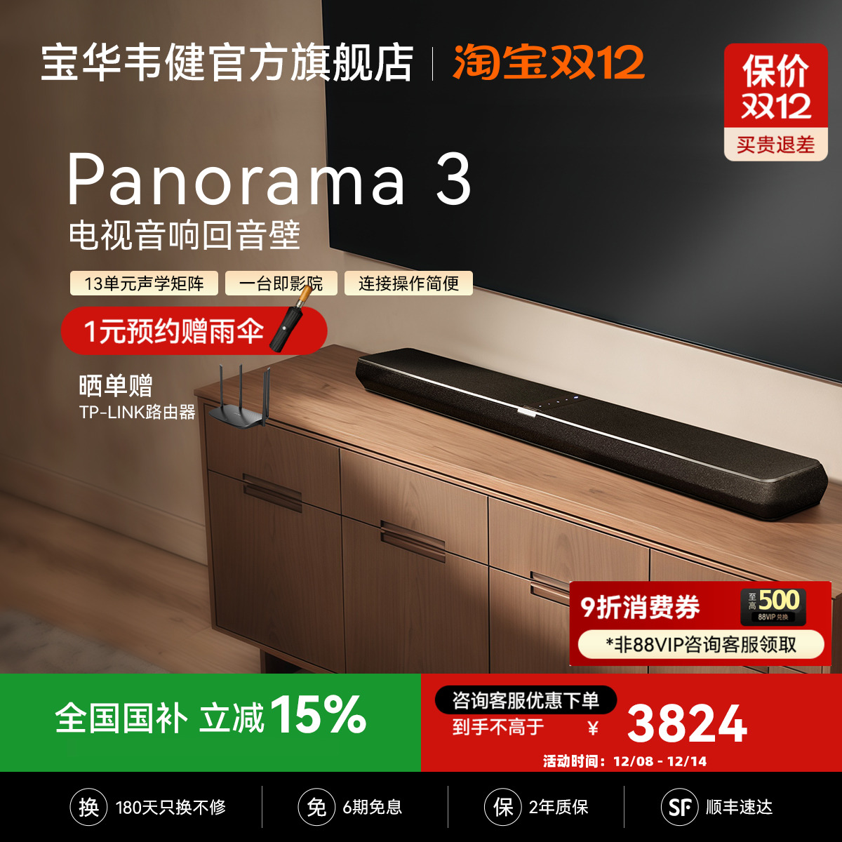 15% B&WΤP3ɻƻڵͥӰԺű 3825Ԫ